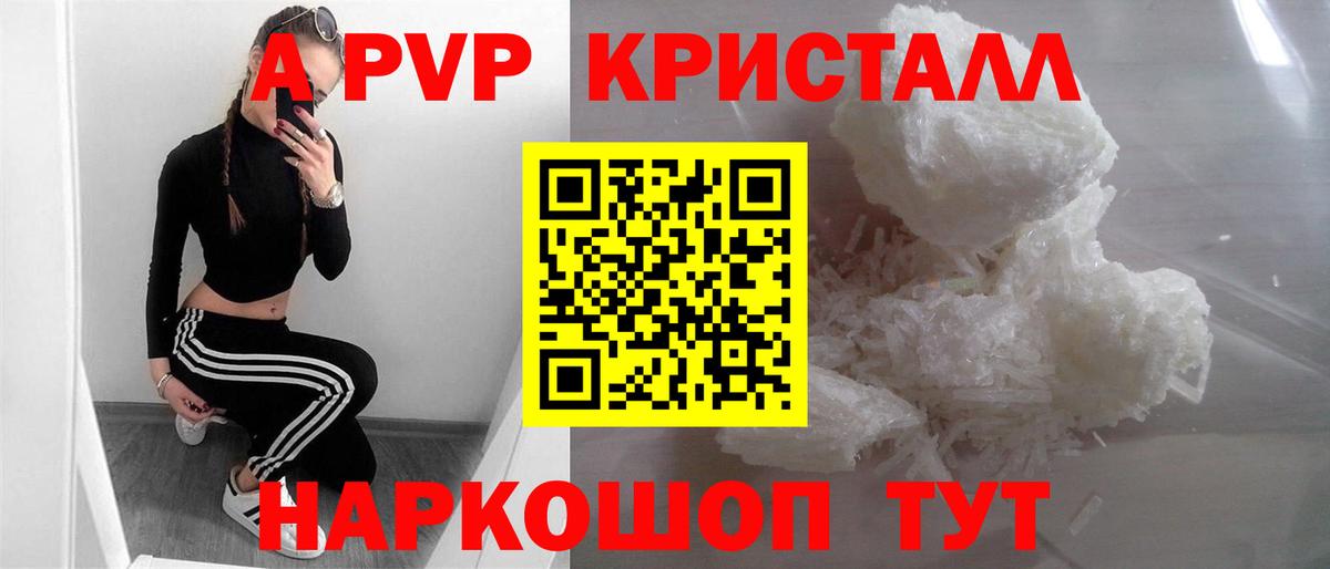 APVP мука  APVP  A-PVP Соль  Сызрань  Вход с VPN  А ПВП мука 