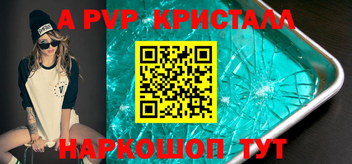 Alpha-PVP VHQ Сызрань