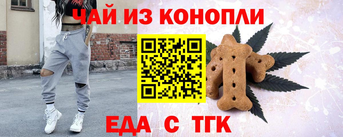 Cannafood конопля  Вход с VPN  Сызрань 