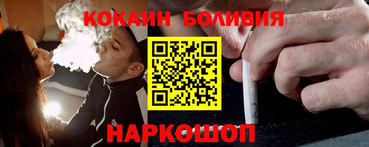 купить наркотики сайты  КОКАИН 97%  Сызрань  Вход с VPN  COCAIN FishScale 