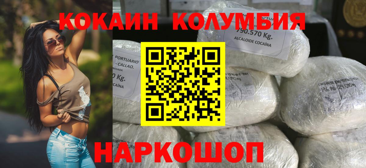 Кокаин Боливия Сызрань