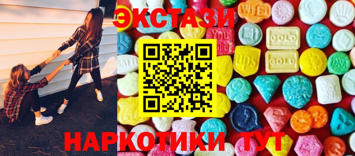 Ecstasy ешки Сызрань