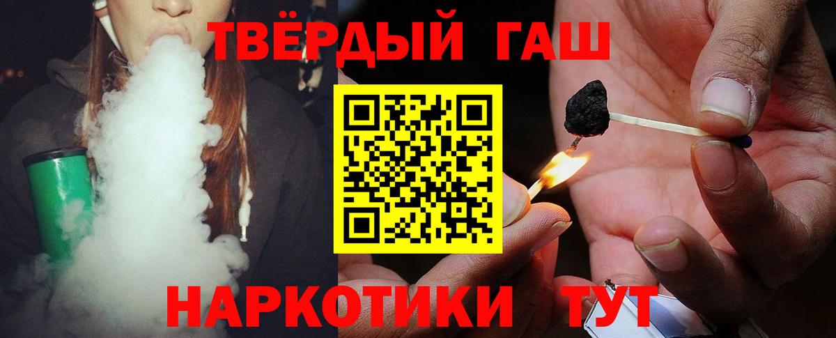 ГАШ хэш  ГАШИШ Изолятор  ГАШИШ  Вход с VPN  Сызрань 