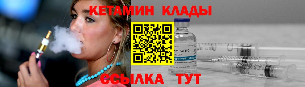 КЕТАМИН ketamine  Вход с VPN  это как зайти  Сызрань 