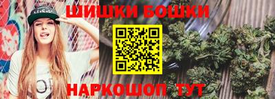 бошки Обнинск
