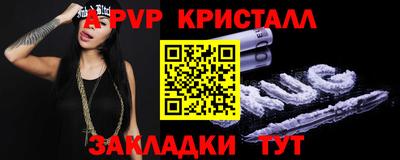кристаллы Обь