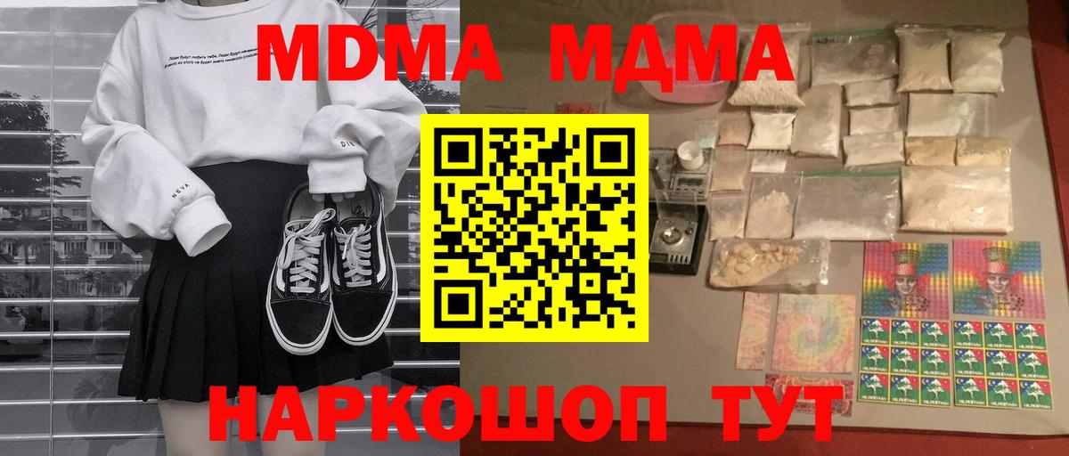 Сызрань  МДМА  Вход с VPN  МДМА crystal  MDMA VHQ 