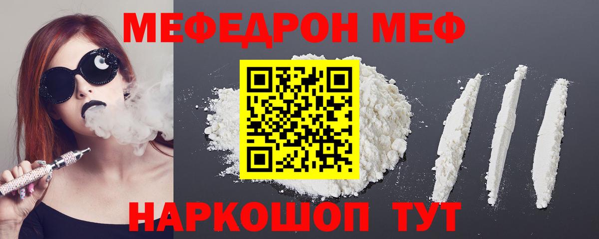 МЕФ мука Сызрань