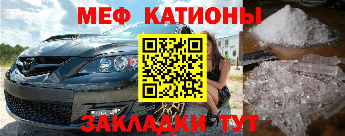 Мефедрон  Вход с VPN  Меф mephedrone  Сызрань  Мефедрон мука 