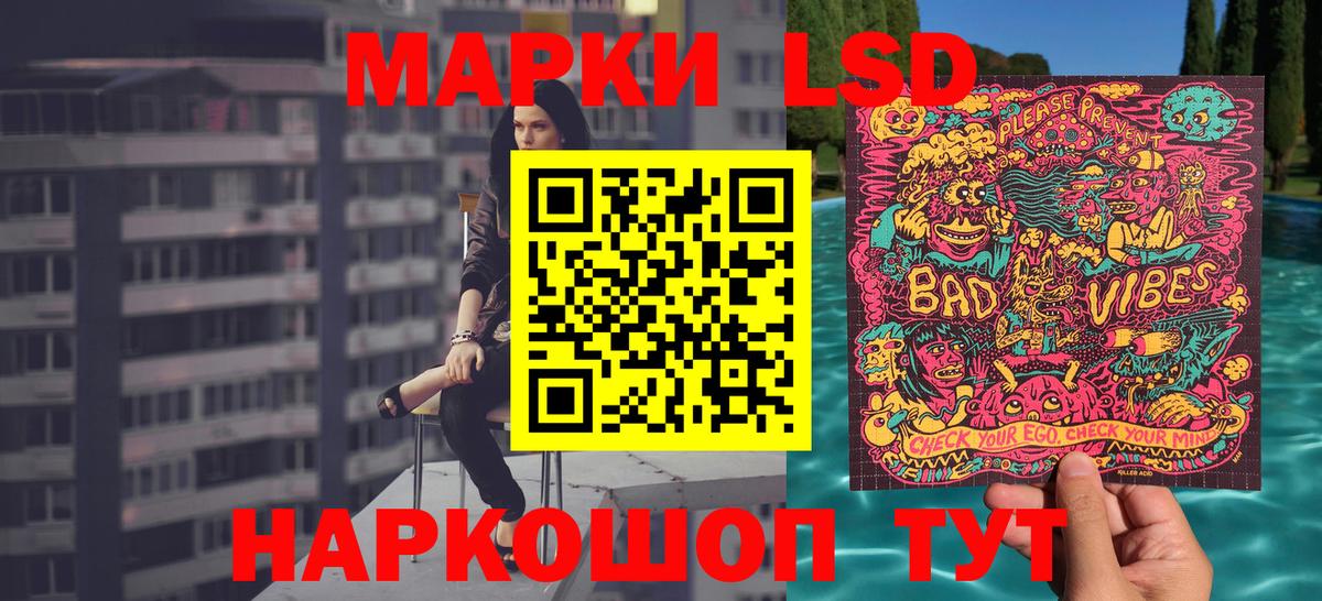 Марки NBOMe 1,8мг Сызрань