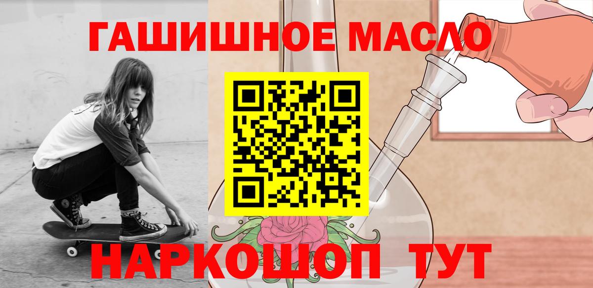 ТГК THC oil Сызрань