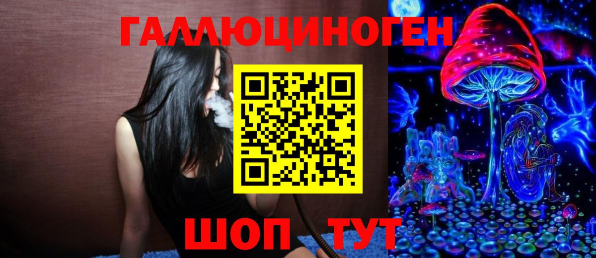 Псилоцибиновые грибы Magic Shrooms Сызрань