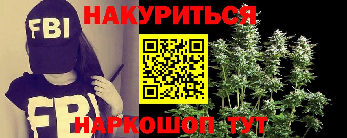 Сызрань  Бошки марихуана Ganja  Бошки марихуана индика  Вход с VPN 